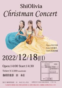shiOlivia Christmas Concert 