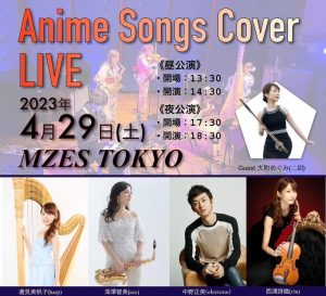 Anime Songs Cover LIVE