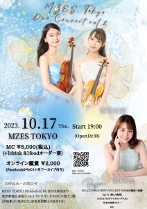 MZES Tokyo Duo Concert vol.2