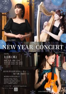 NEW YEAR CONCERT