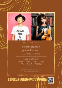 electone&violin special live vol.3